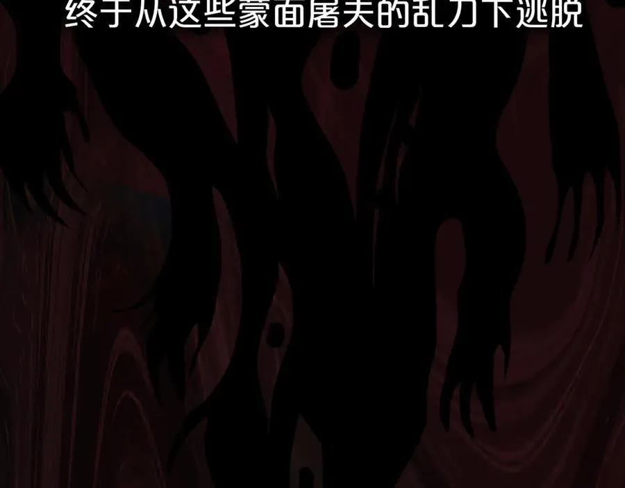 第93话 了结 第96页