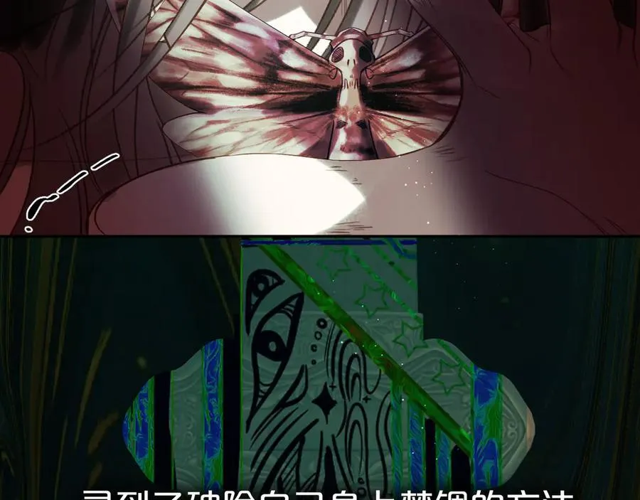 第93话 了结 第100页
