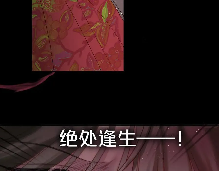 第93话 了结 第108页
