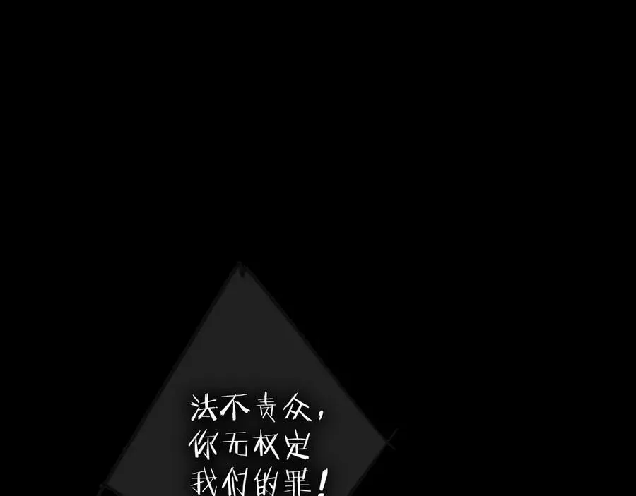第93话 了结 第110页