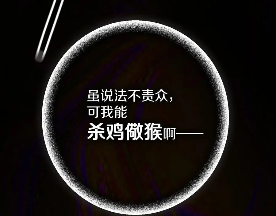 第93话 了结 第114页