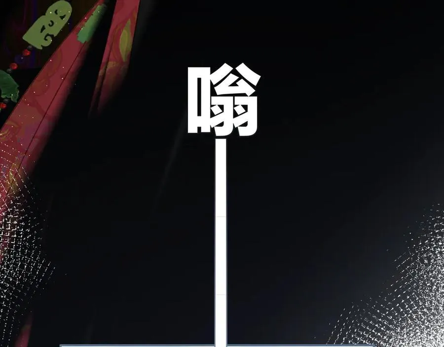 第93话 了结 第118页