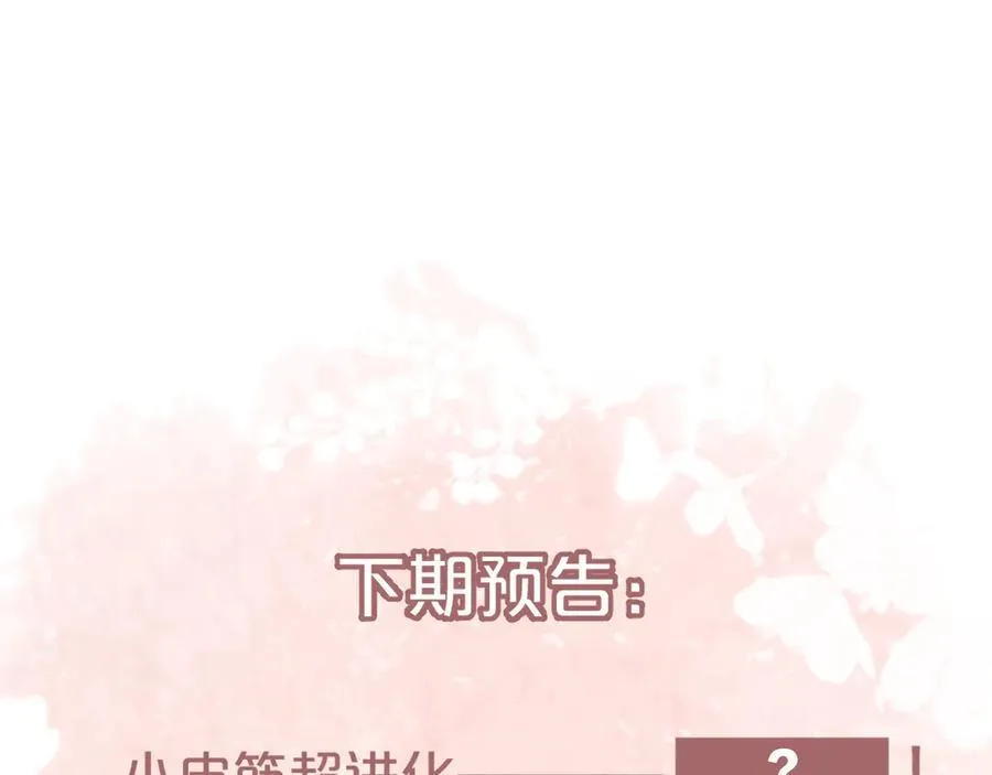 第93话 了结 第147页