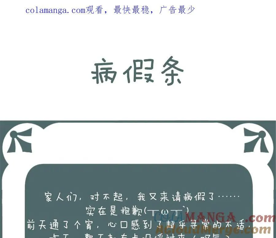 一个病假条o(╥﹏╥)o 第1页