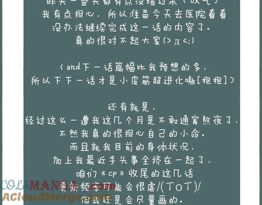 一个病假条o(╥﹏╥)o 第2页