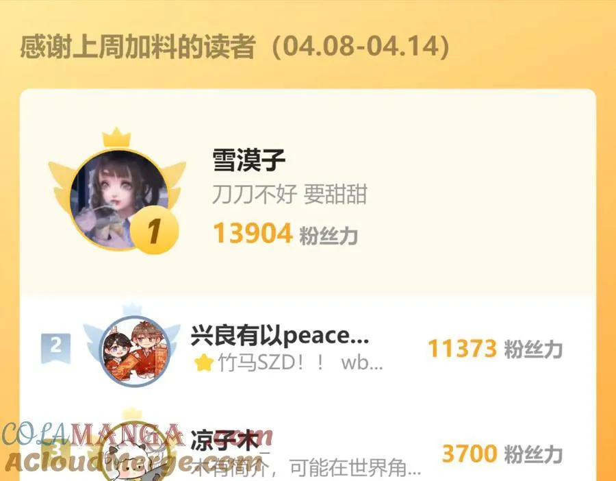 一个病假条o(╥﹏╥)o 第5页