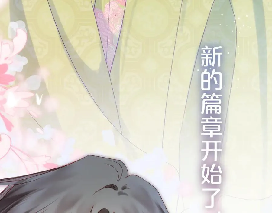 第94话 故地重游 第4页