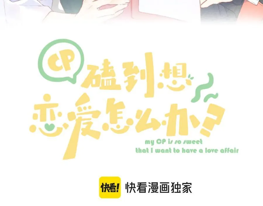 第94话 故地重游 第12页