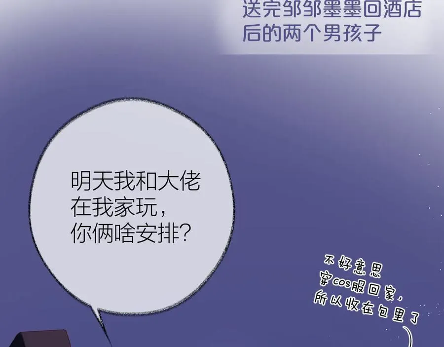 第94话 故地重游 第15页