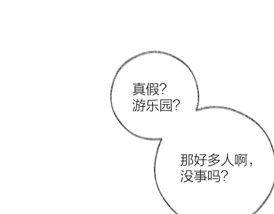 第94话 故地重游 第19页