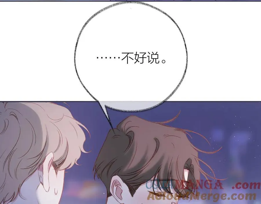 第94话 故地重游 第21页