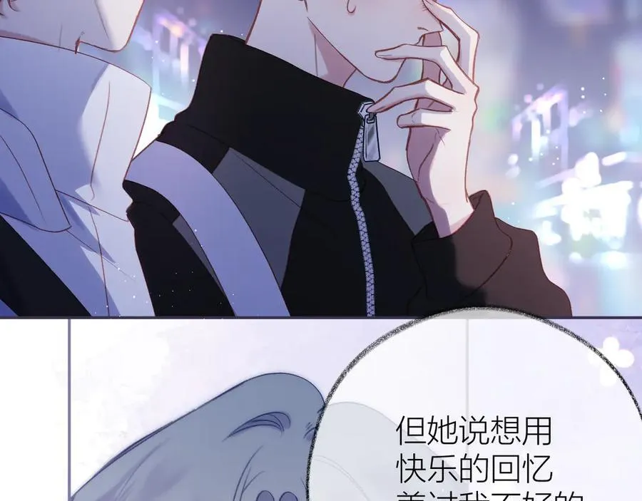 第94话 故地重游 第22页