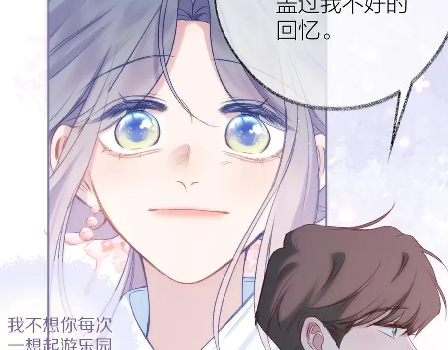 第94话 故地重游 第23页