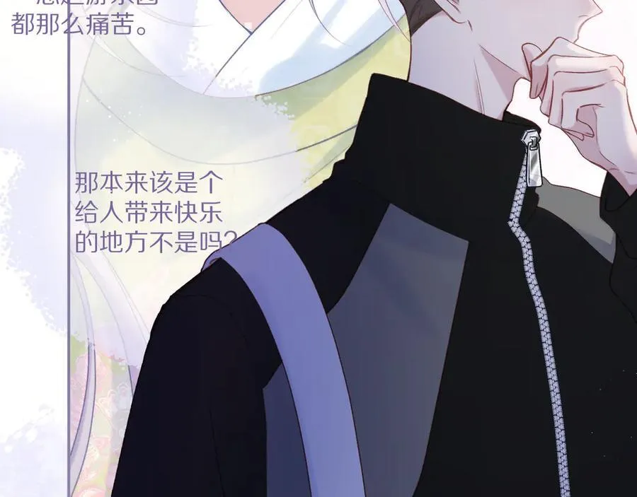 第94话 故地重游 第24页