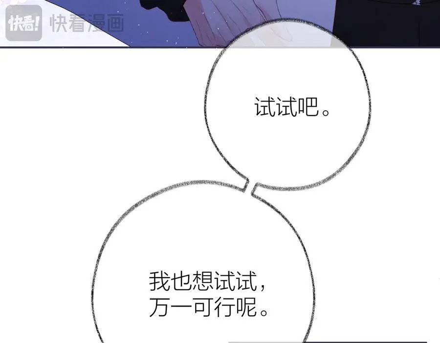 第94话 故地重游 第26页