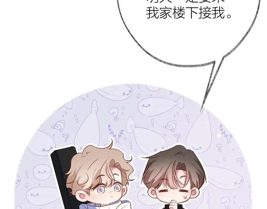 第94话 故地重游 第30页