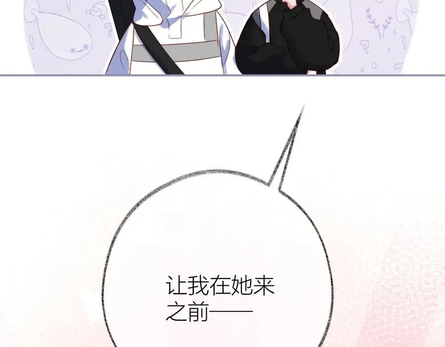 第94话 故地重游 第31页