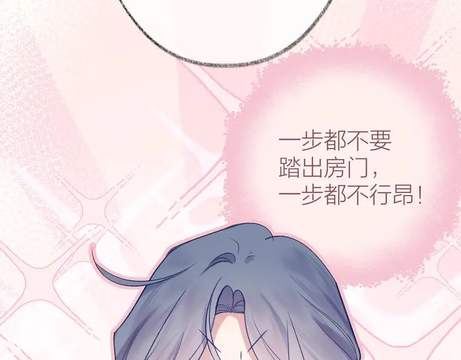 第94话 故地重游 第32页
