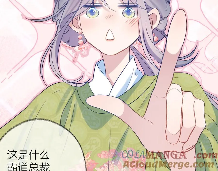 第94话 故地重游 第33页