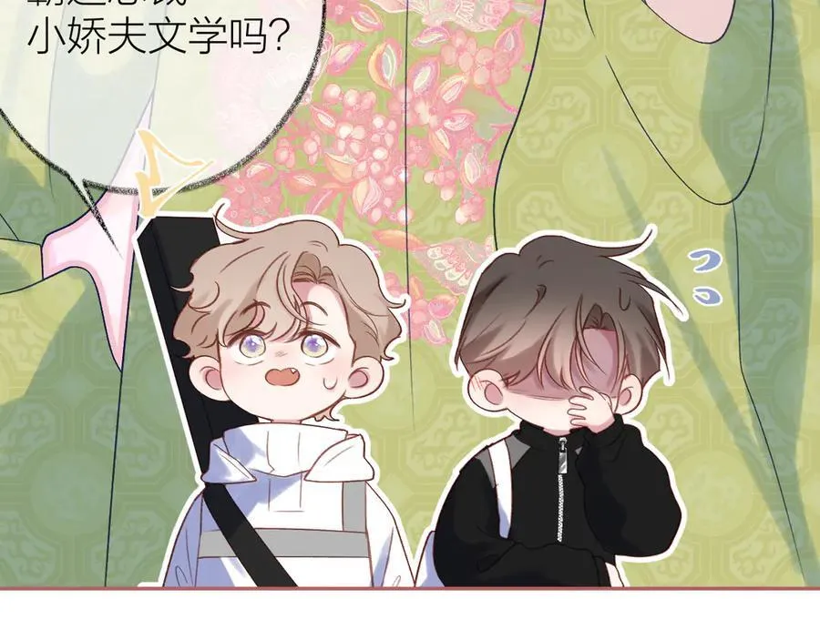 第94话 故地重游 第34页