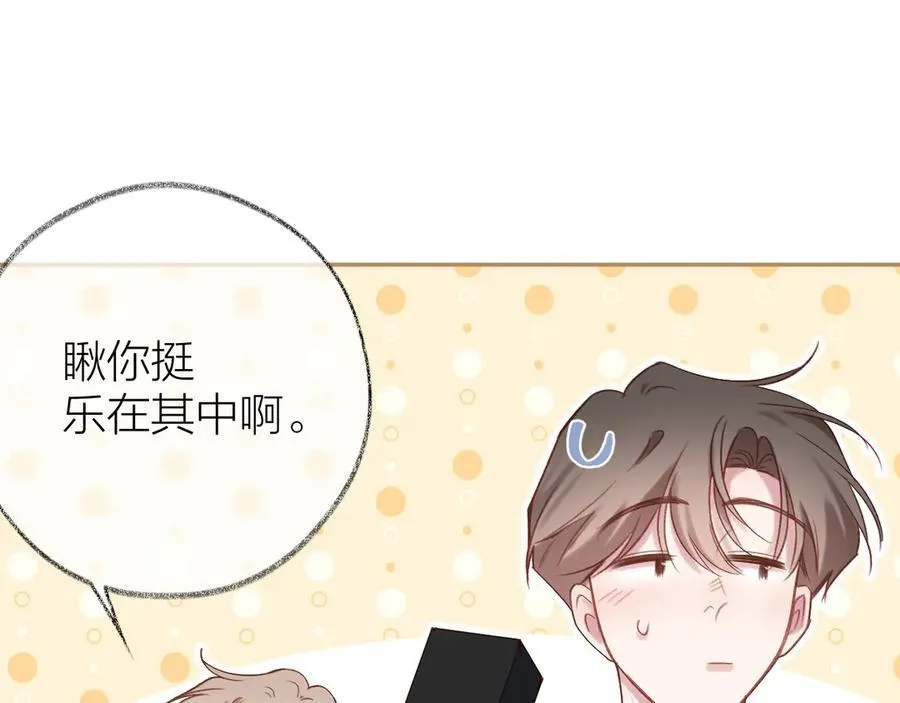 第94话 故地重游 第35页
