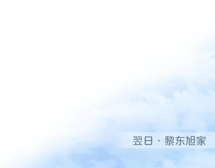 第94话 故地重游 第40页