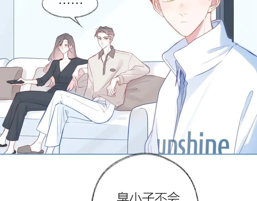第94话 故地重游 第46页