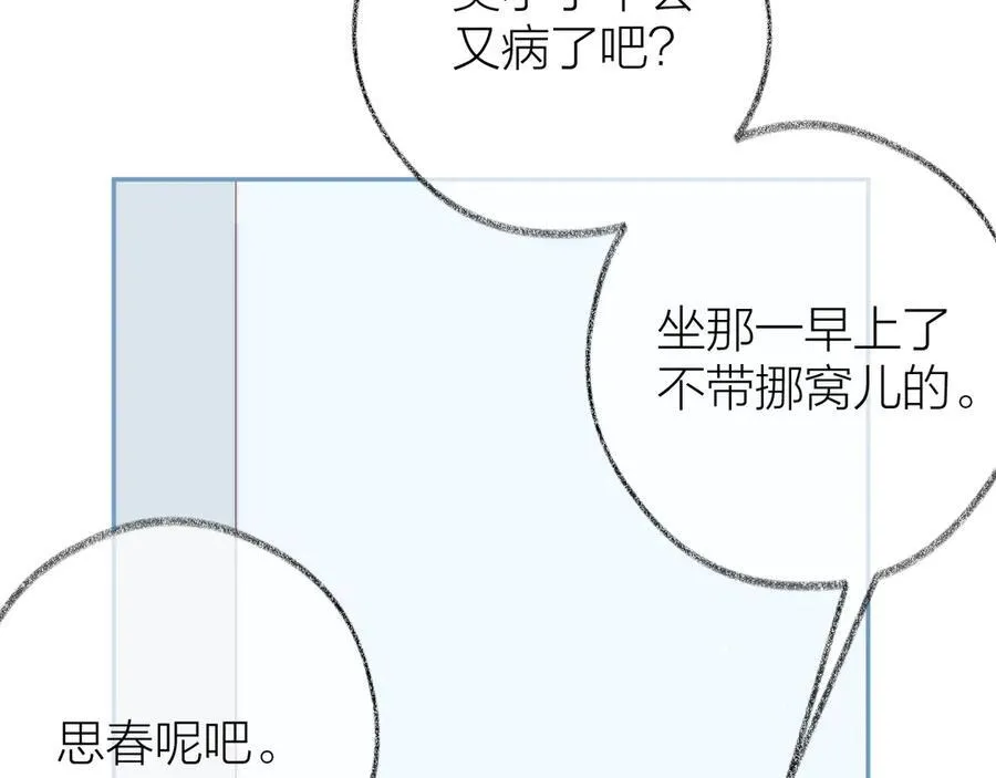 第94话 故地重游 第47页