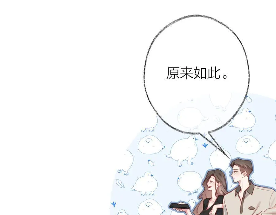 第94话 故地重游 第50页