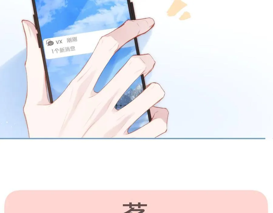 第94话 故地重游 第52页