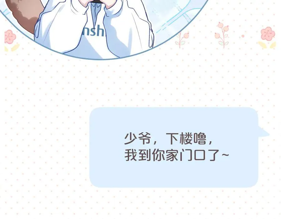 第94话 故地重游 第54页