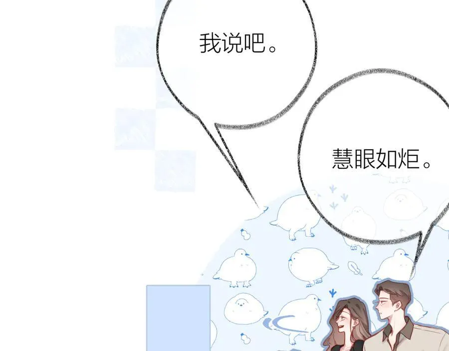 第94话 故地重游 第59页