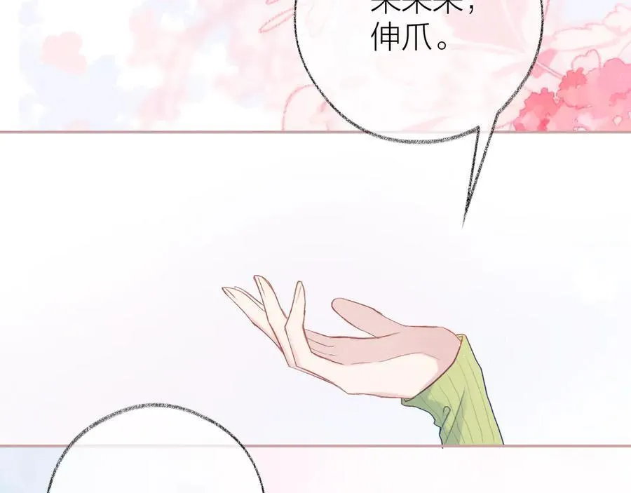 第94话 故地重游 第76页