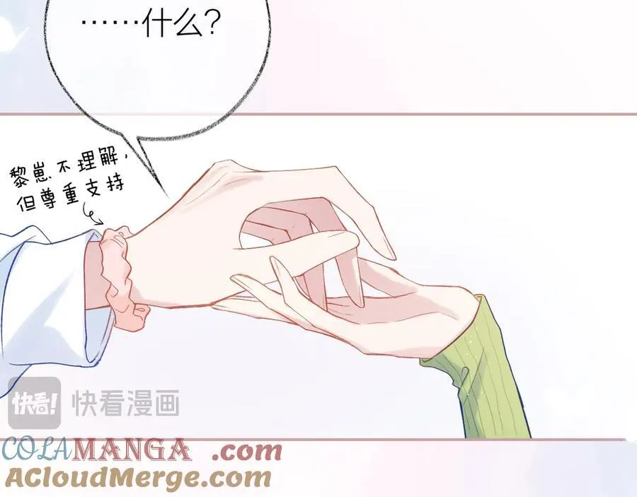 第94话 故地重游 第77页