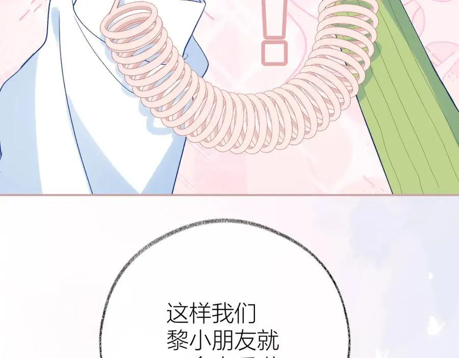 第94话 故地重游 第82页