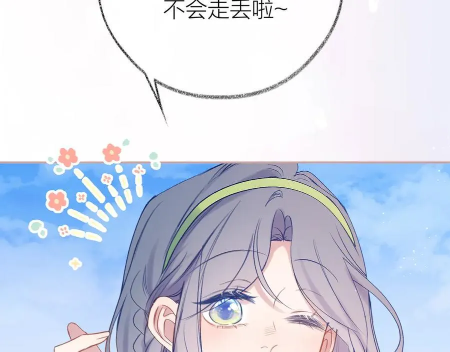 第94话 故地重游 第83页