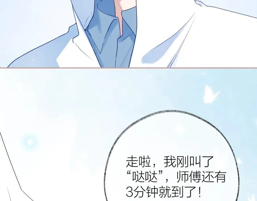 第94话 故地重游 第86页