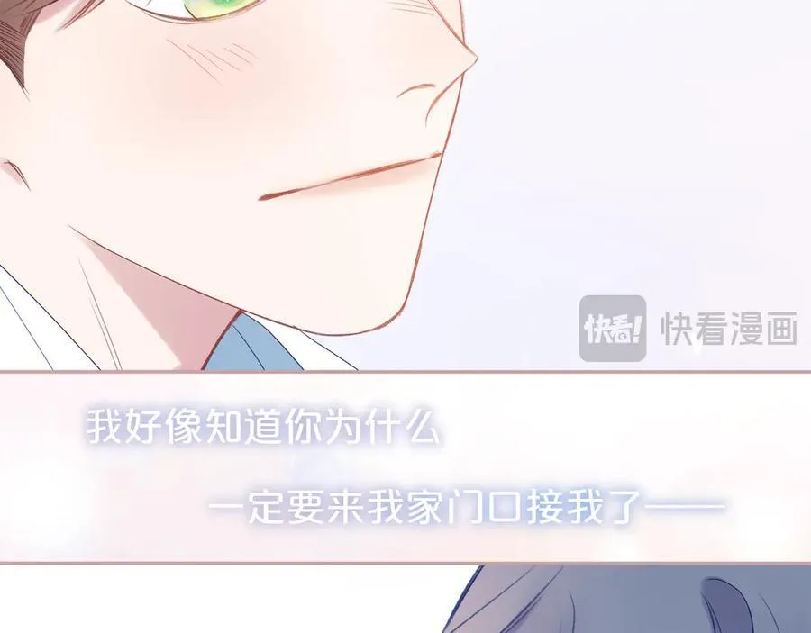第94话 故地重游 第90页