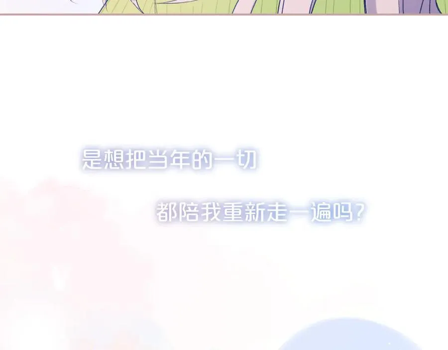 第94话 故地重游 第92页