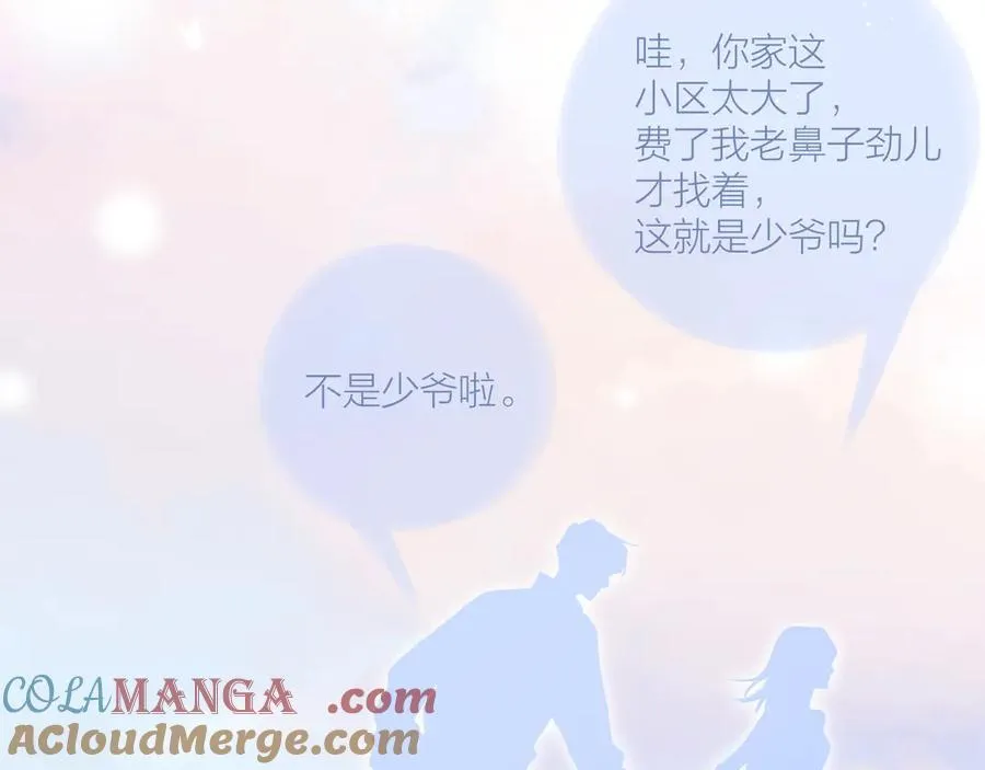第94话 故地重游 第93页