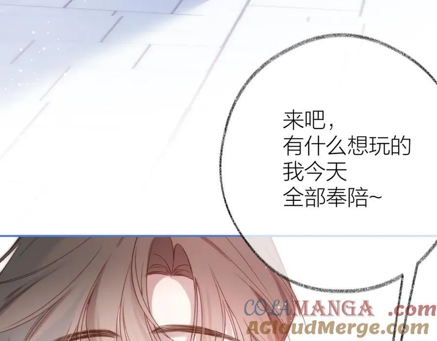 第94话 故地重游 第101页