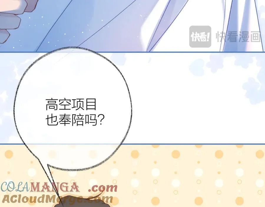 第94话 故地重游 第105页