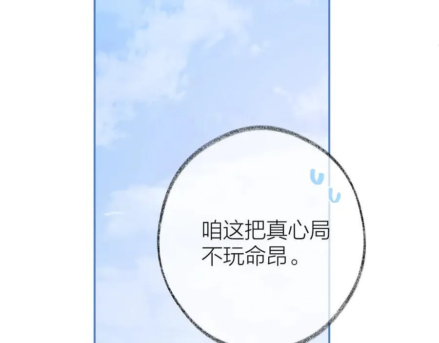 第94话 故地重游 第107页
