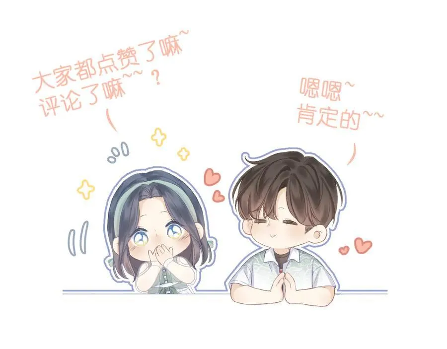 第94话 故地重游 第116页