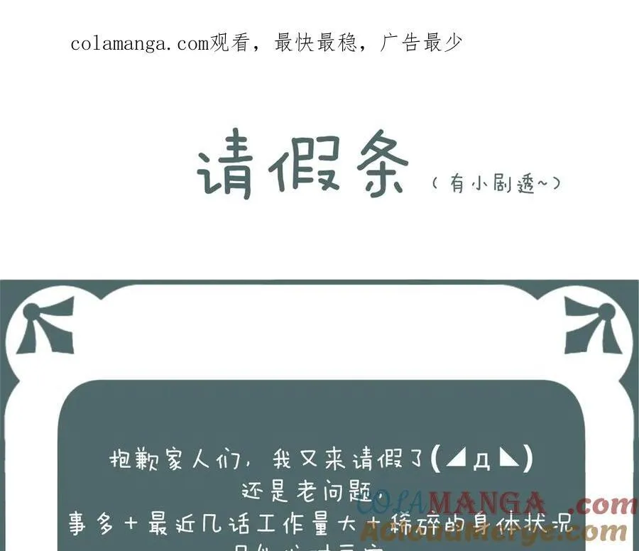一个请假条 第1页