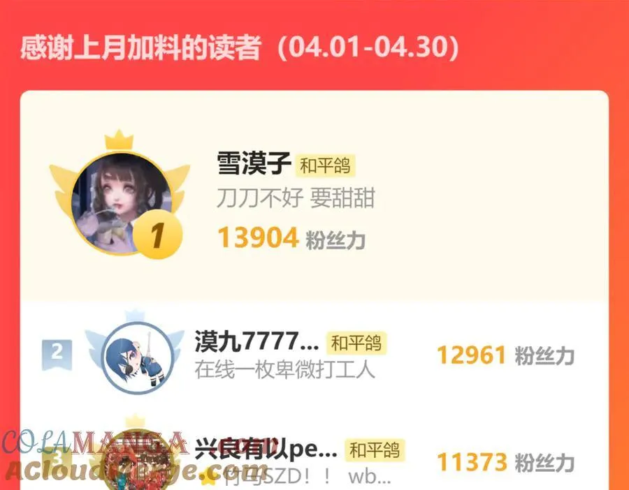一个请假条 第8页