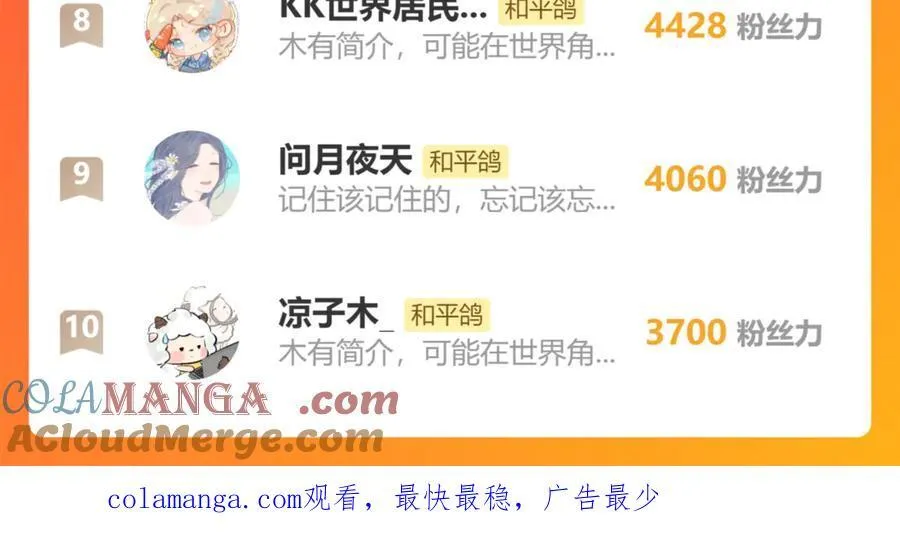一个请假条 第10页