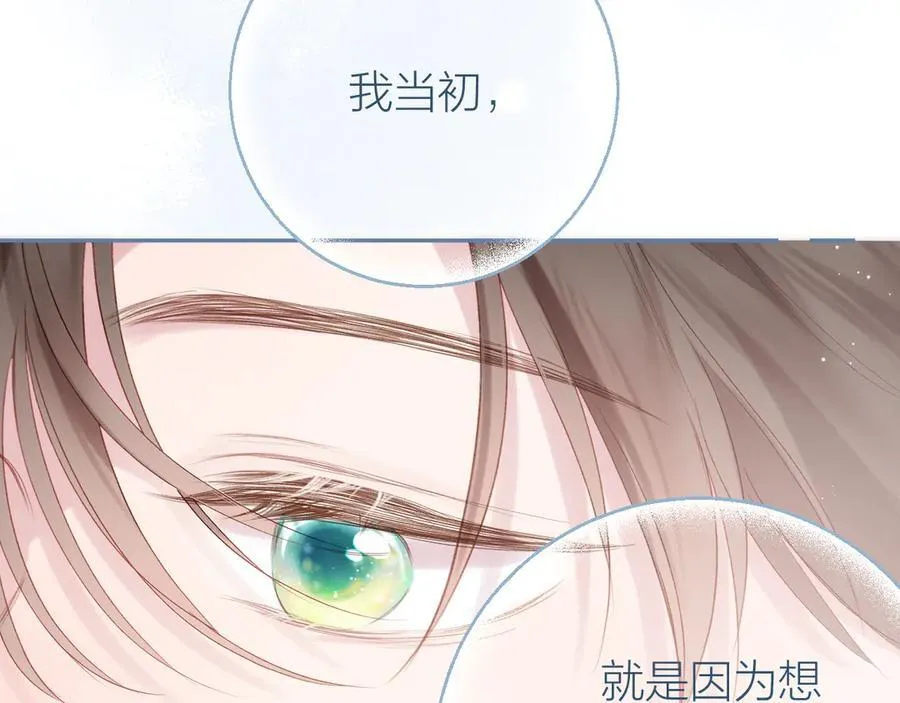 第95话 合照 第11页