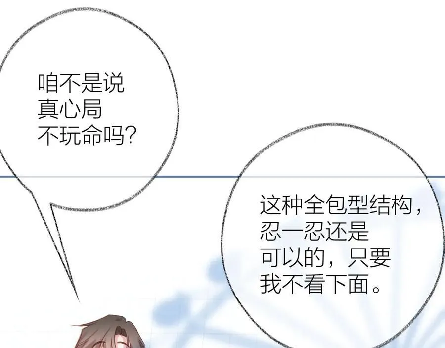 第95话 合照 第68页