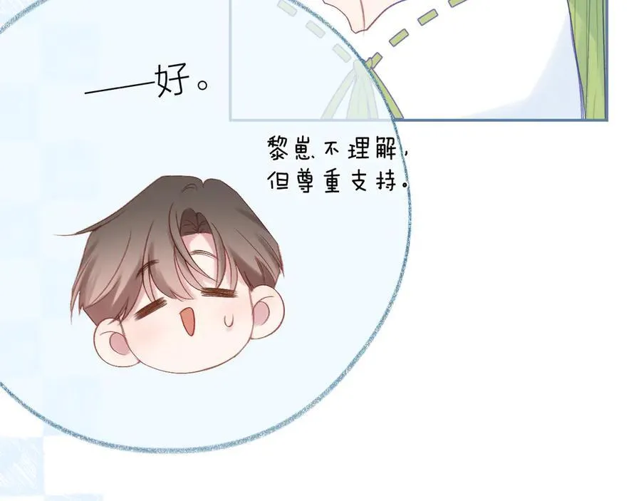 第95话 合照 第74页